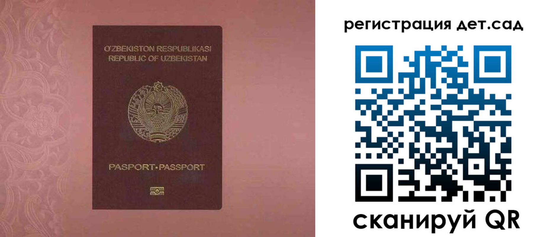 прописка ребенка в Сегеже